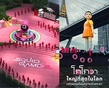 มาแล้วลูกจ๋า Netflix เตรียมจัดใหญ่ส่งท้ายปี ชวนแฟนชาวไทยยลโฉม “โกโกวา” ใหญ่ที่สุดในโลกล่องแม่น้ำเจ้าพระยาต้อนรับซีรีส์ “สควิดเกม เล่นลุ้นตาย ซีซั่น 2”